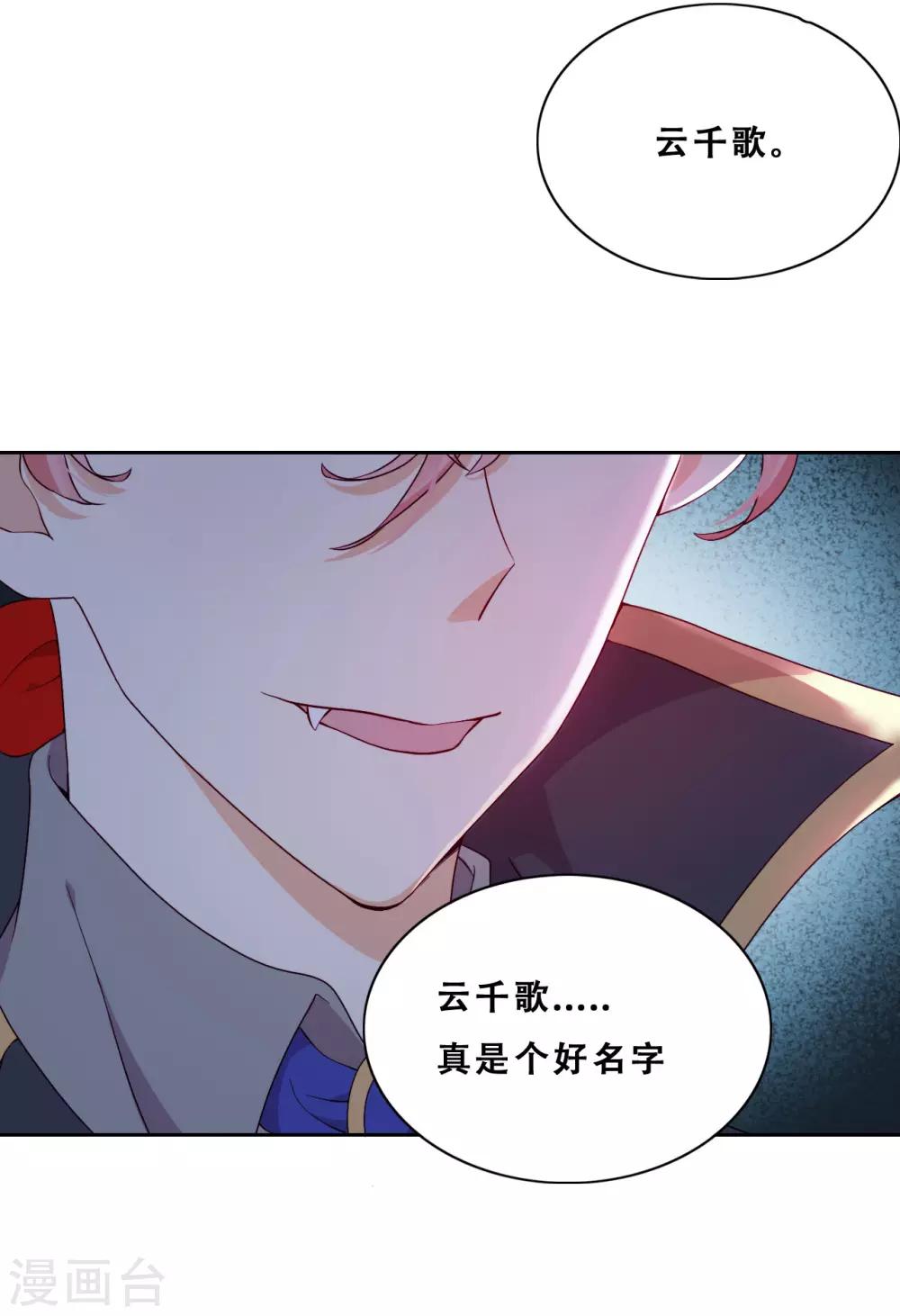 第32话 不靠谱队伍集结完毕(1/2)-第34话
