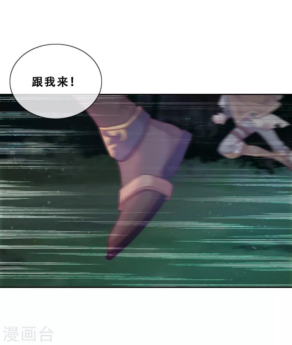第32话 不靠谱队伍集结完毕(1/2)-第34话