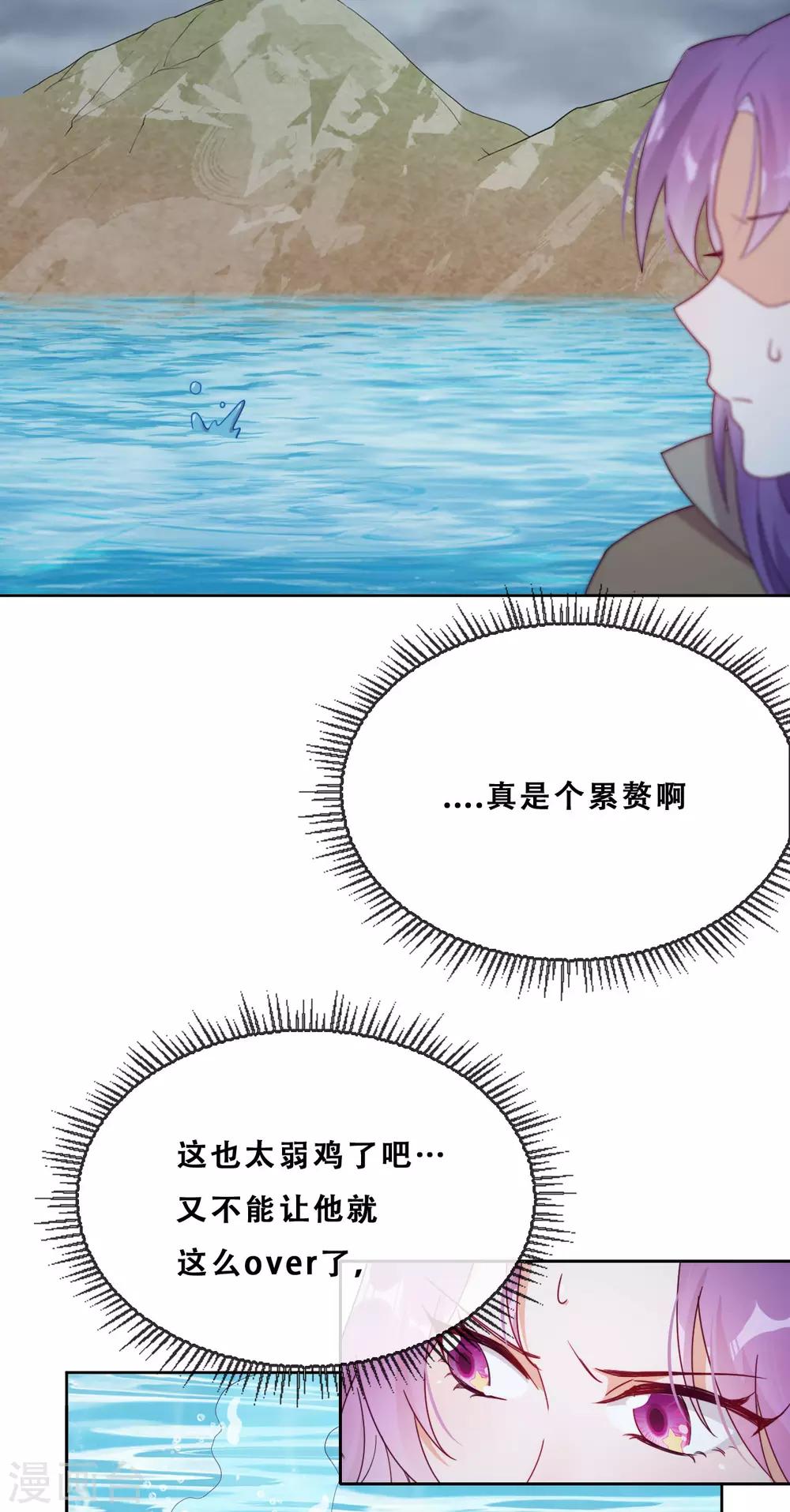 第32话 不靠谱队伍集结完毕(1/2)-第34话