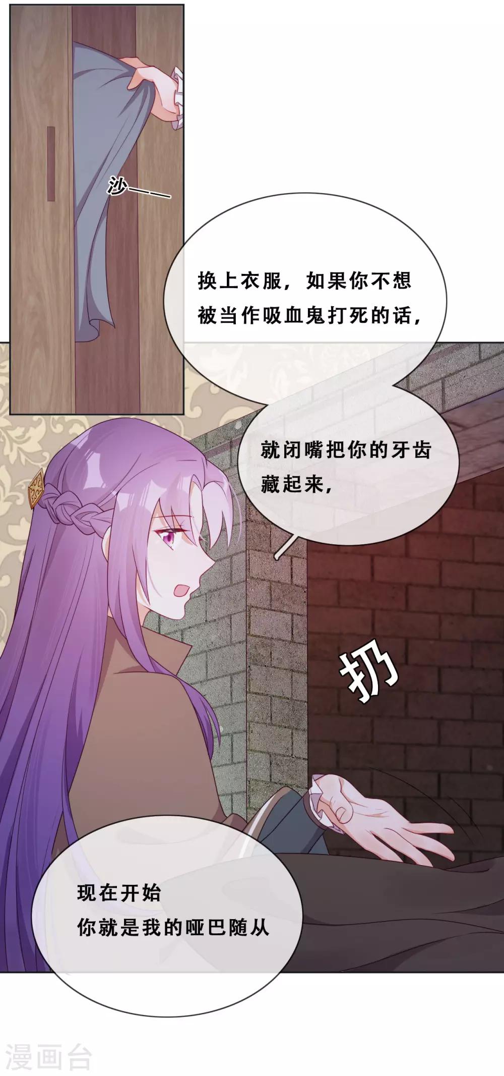 第34话 眉间血(1/2)-第36话