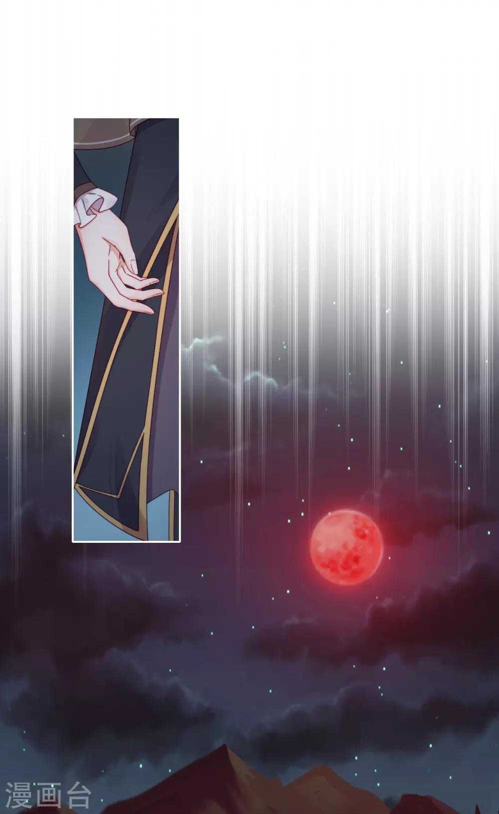 第34话 眉间血(1/2)-第36话
