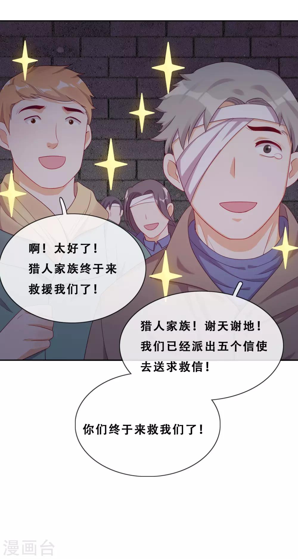 第34话 眉间血(1/2)-第36话