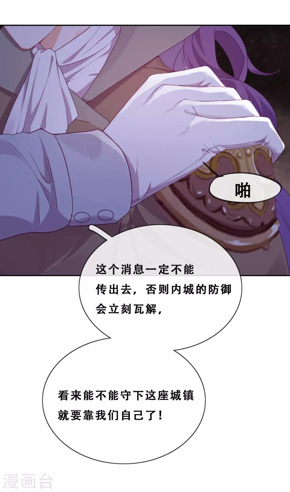 第34话 眉间血(1/2)-第36话
