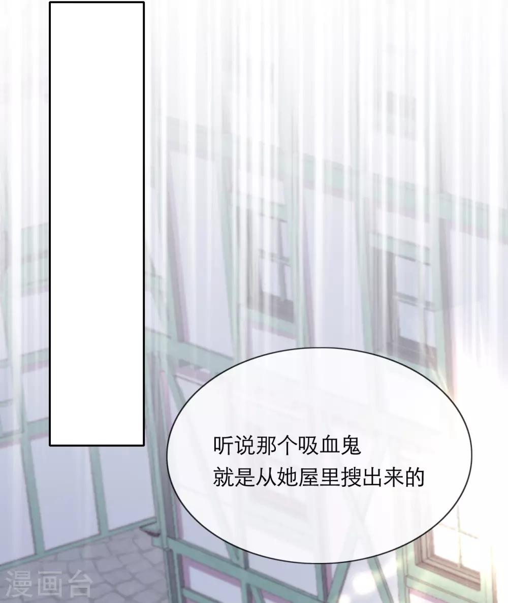 第38话 撑破草木摧(1/2)-第40话