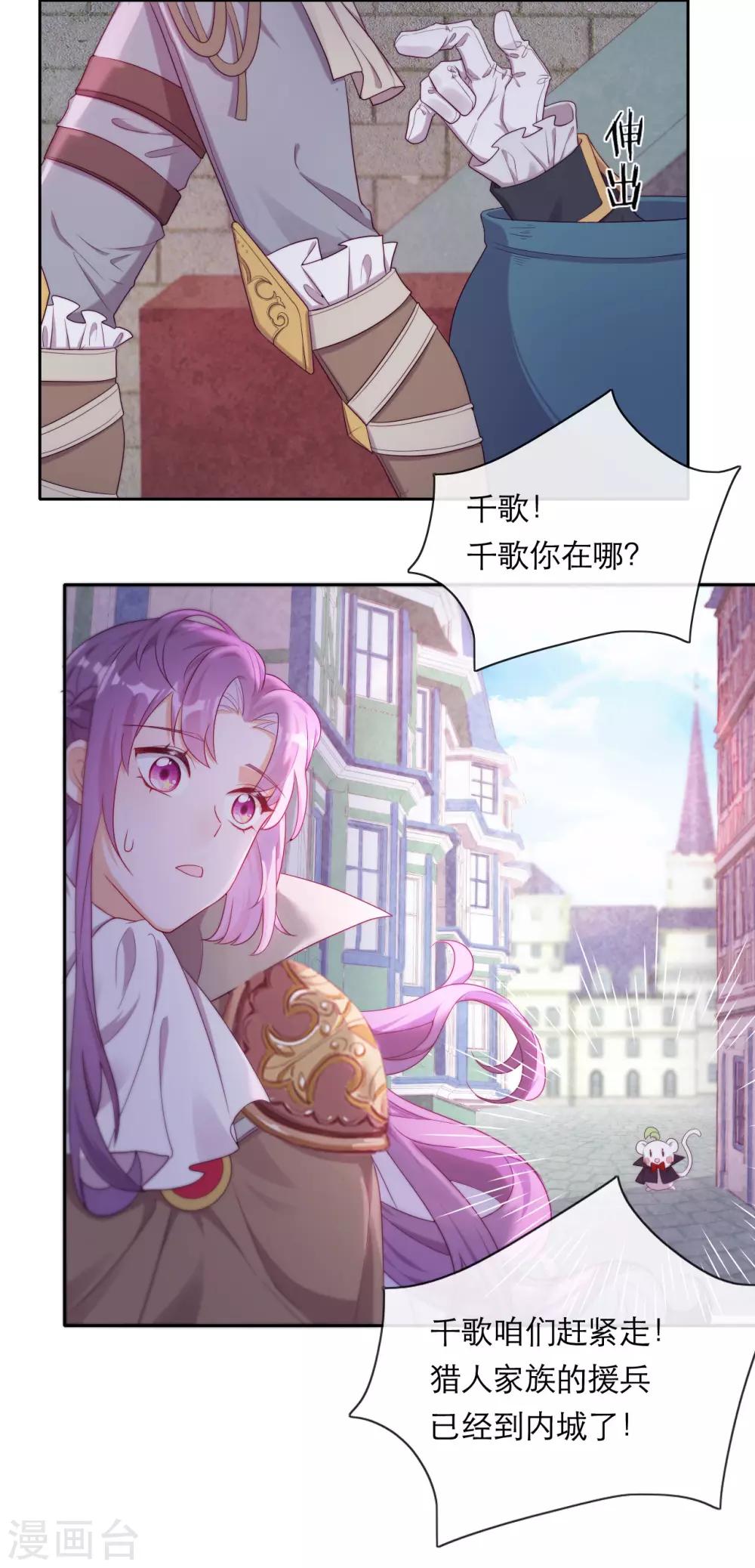 第38话 撑破草木摧(1/2)-第40话