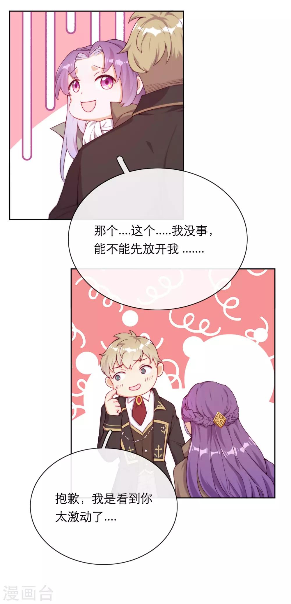 第38话 撑破草木摧(1/2)-第40话