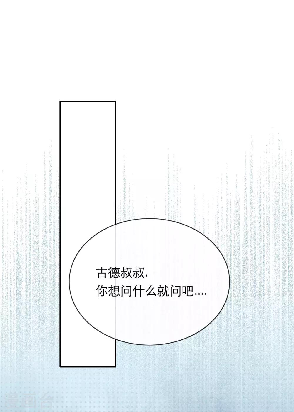 第38话 撑破草木摧(1/2)-第40话