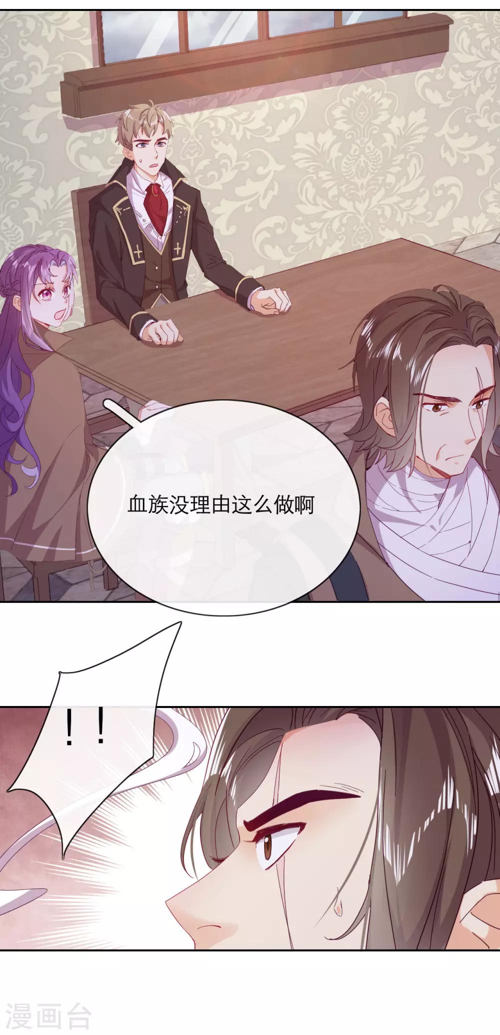 第38话 撑破草木摧(1/2)-第40话