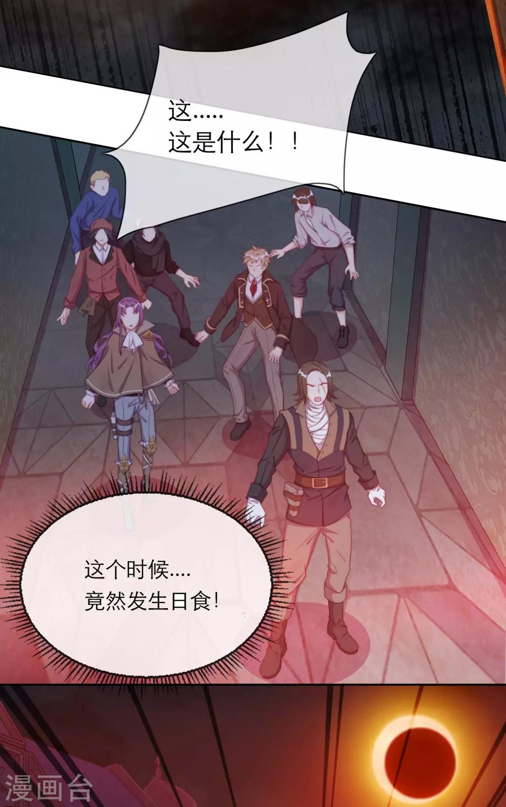 第38话 撑破草木摧(1/2)-第40话