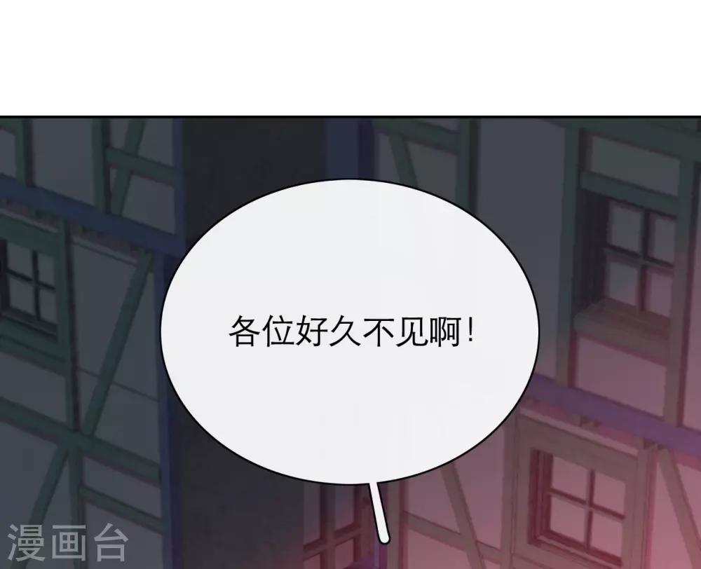 第38话 撑破草木摧(1/2)-第40话