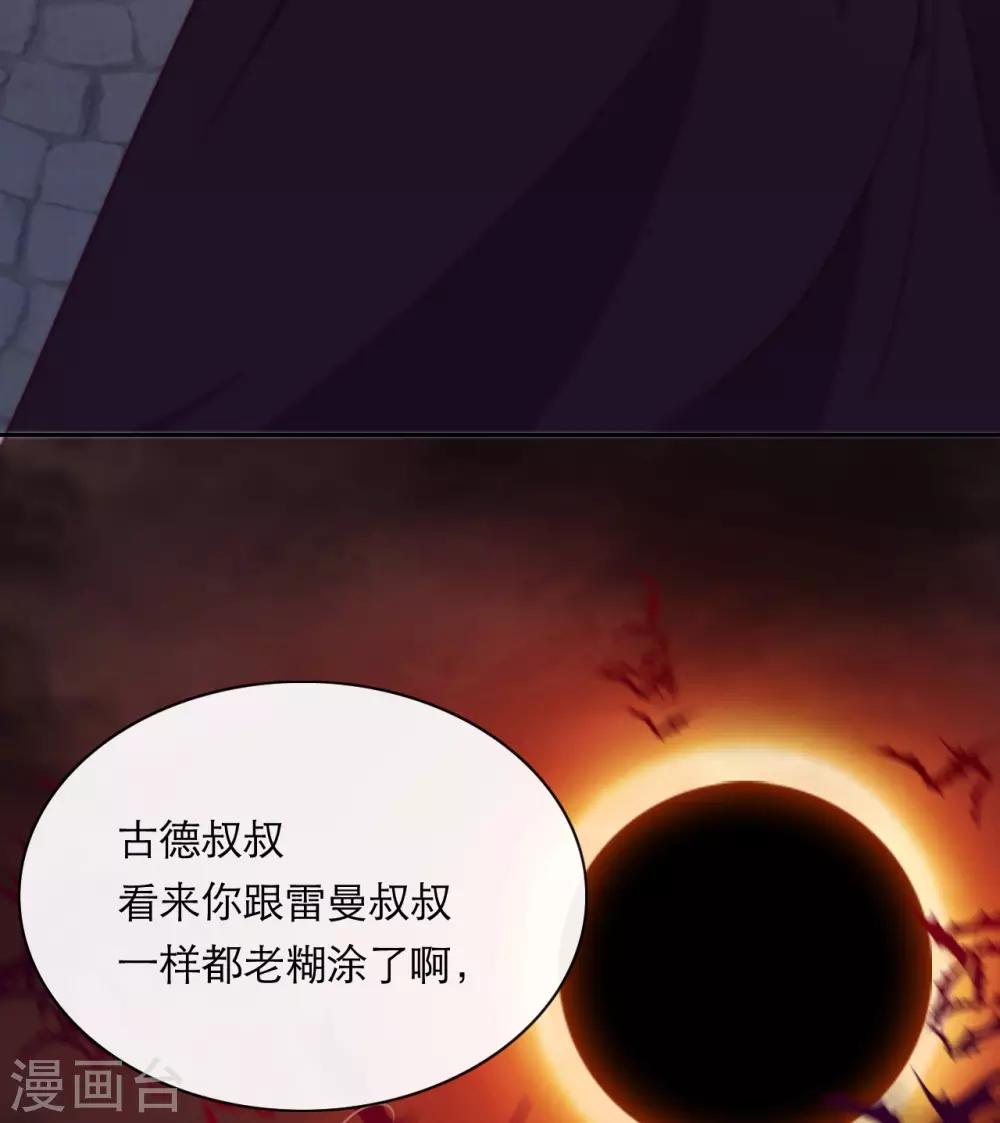 第38话 撑破草木摧(1/2)-第40话