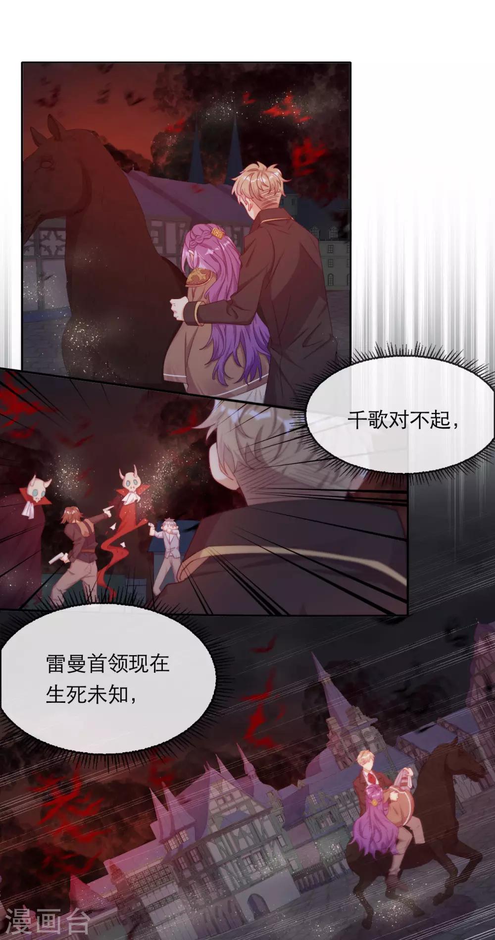 第38话 撑破草木摧(1/2)-第40话