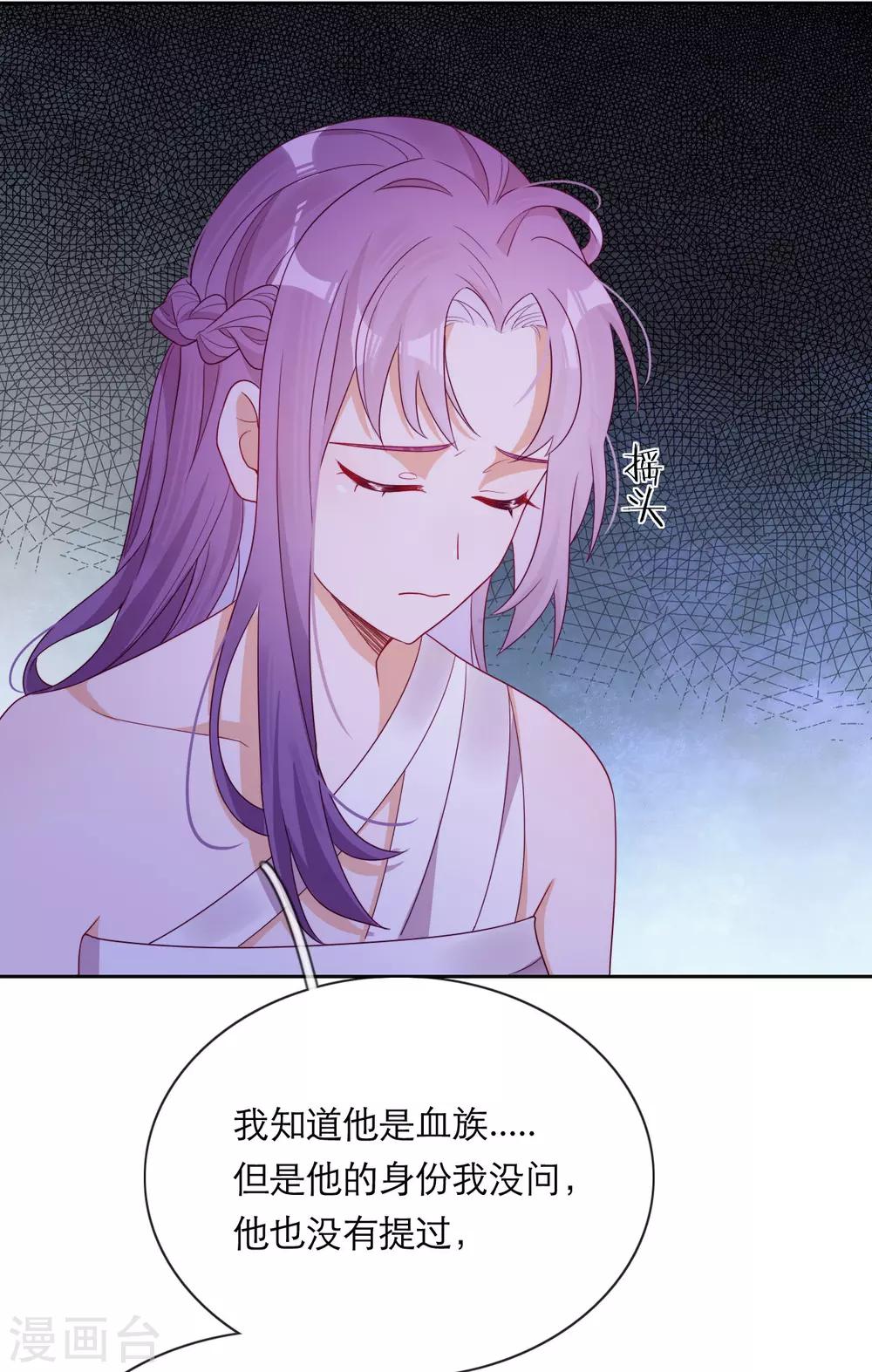 第38话 撑破草木摧(1/2)-第40话