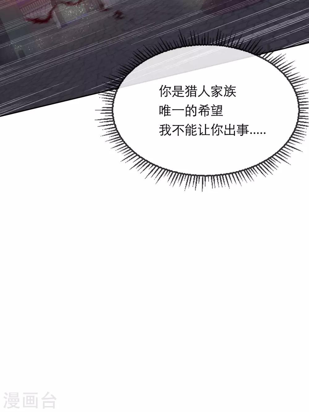 第38话 撑破草木摧(1/2)-第40话