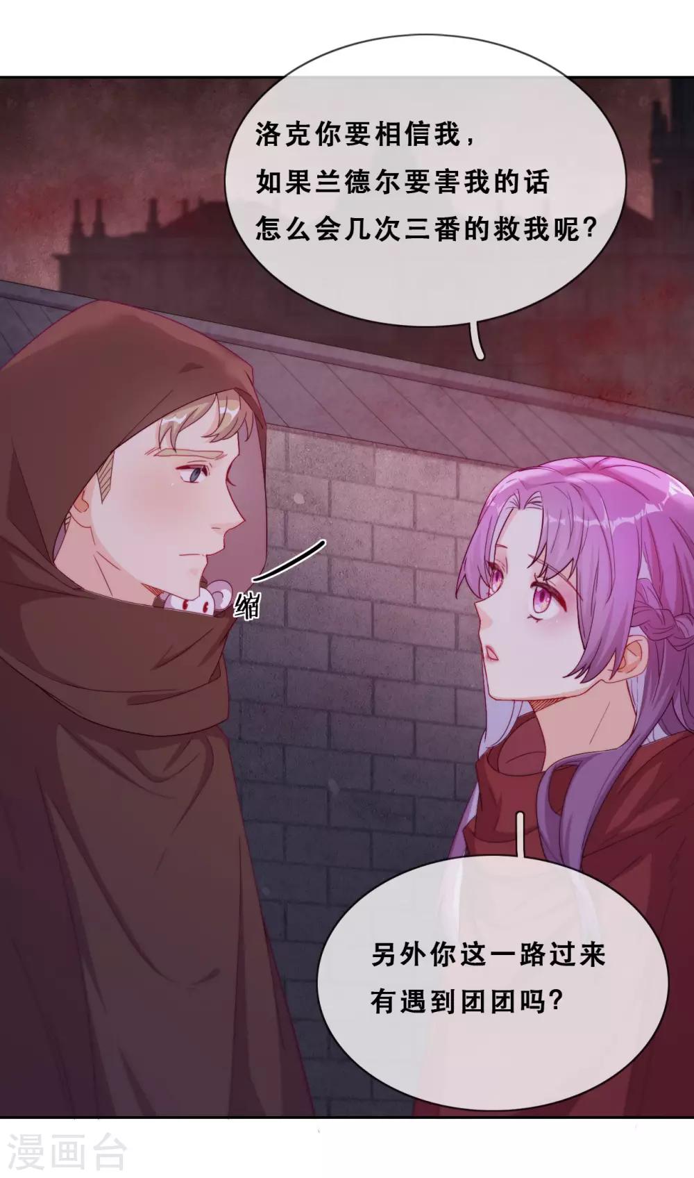 第42话 仇恨的种子(1/2)-第44话