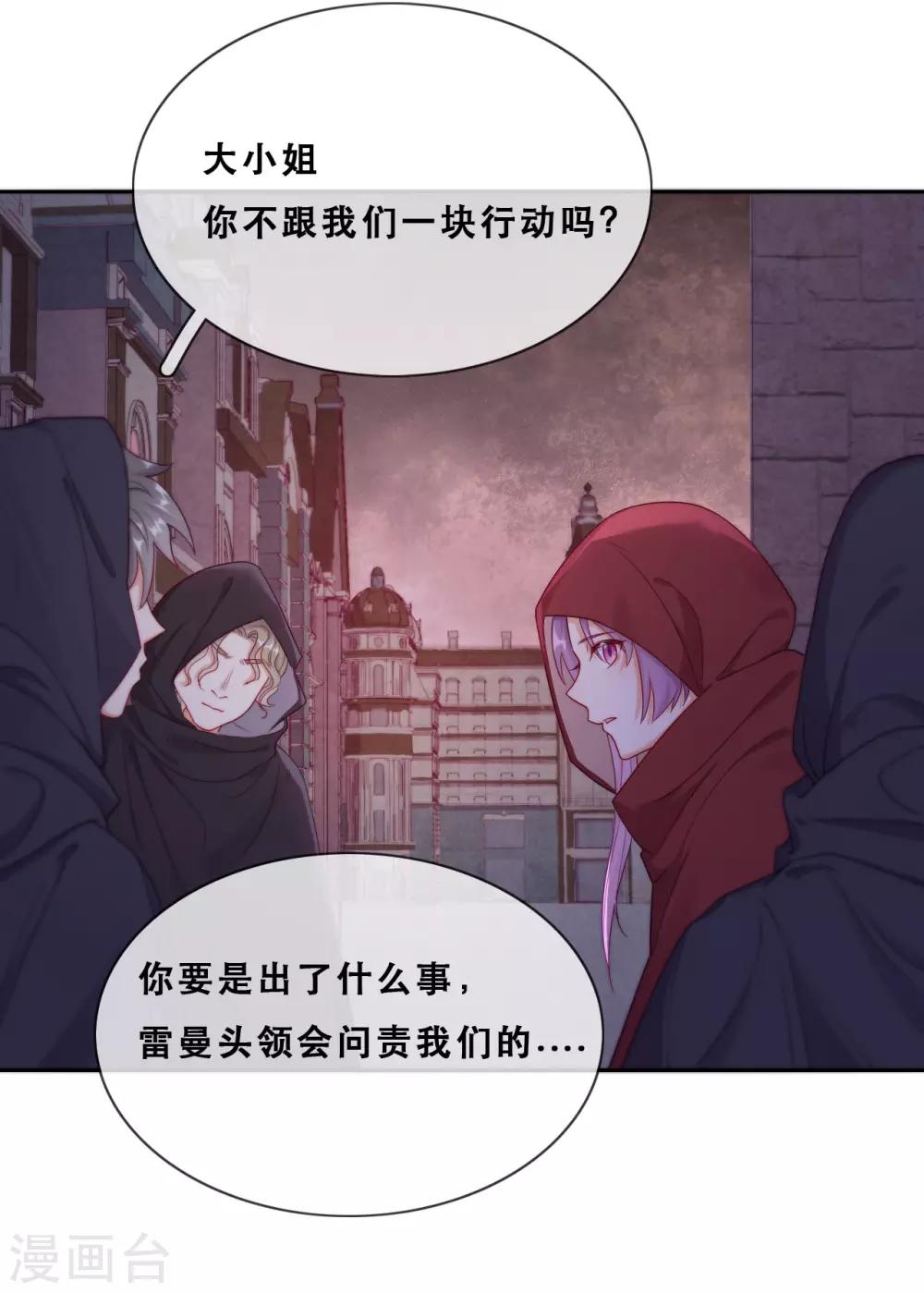 第44话 地下城惊变-第46话