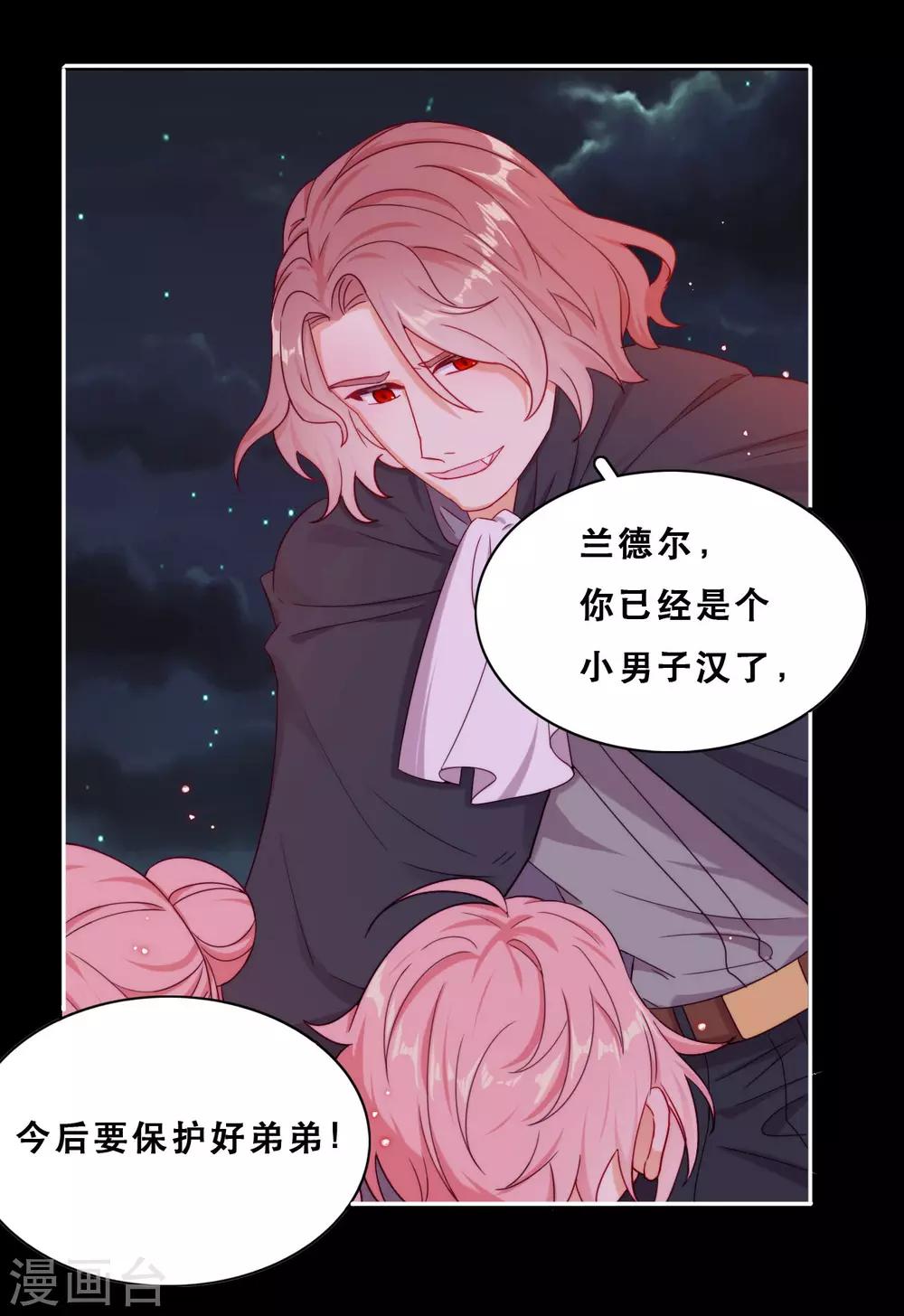 第46话 悲伤的记忆-第48话