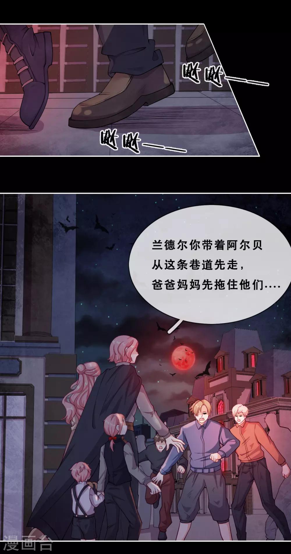 第46话 悲伤的记忆-第48话