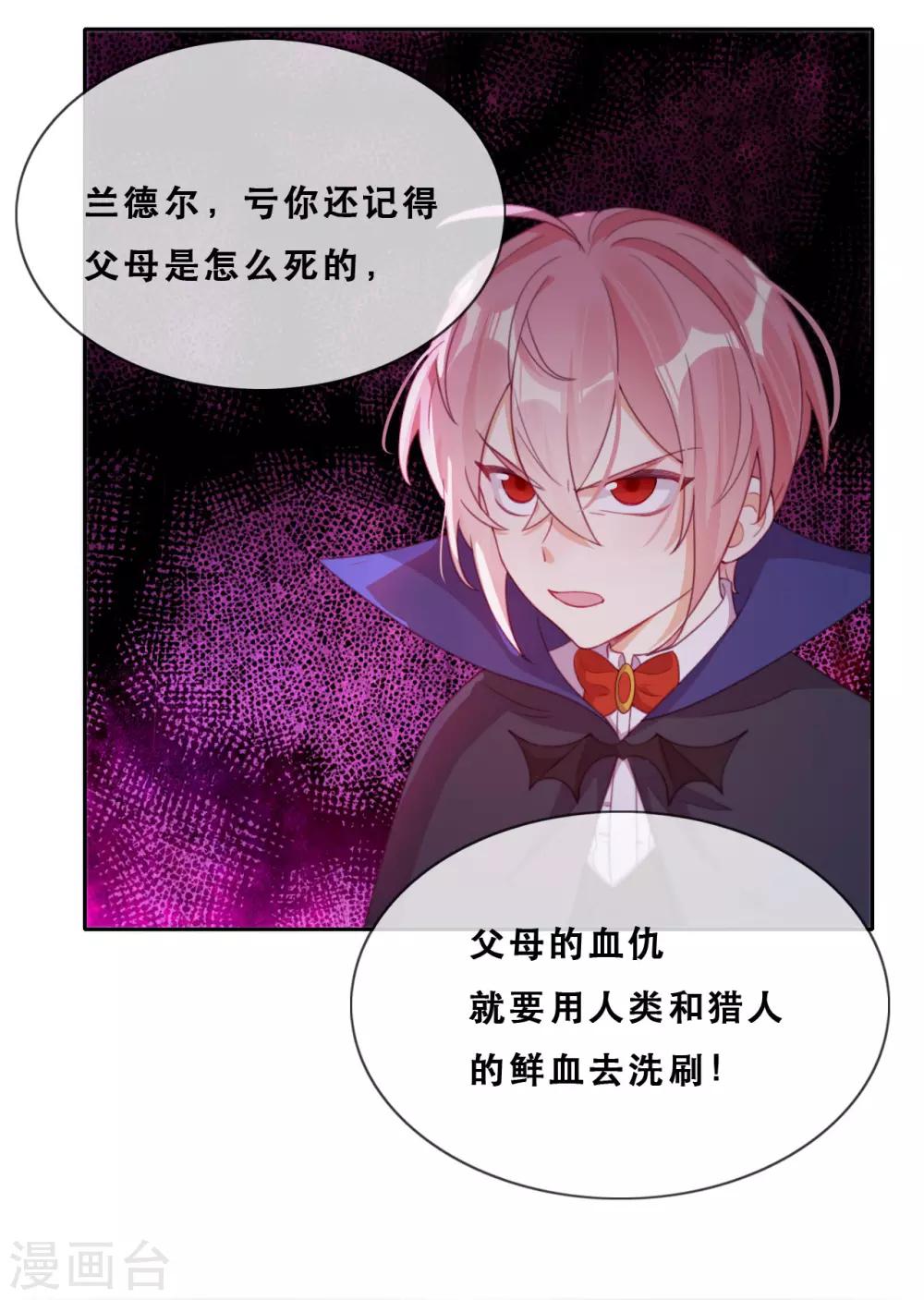 第46话 悲伤的记忆-第48话