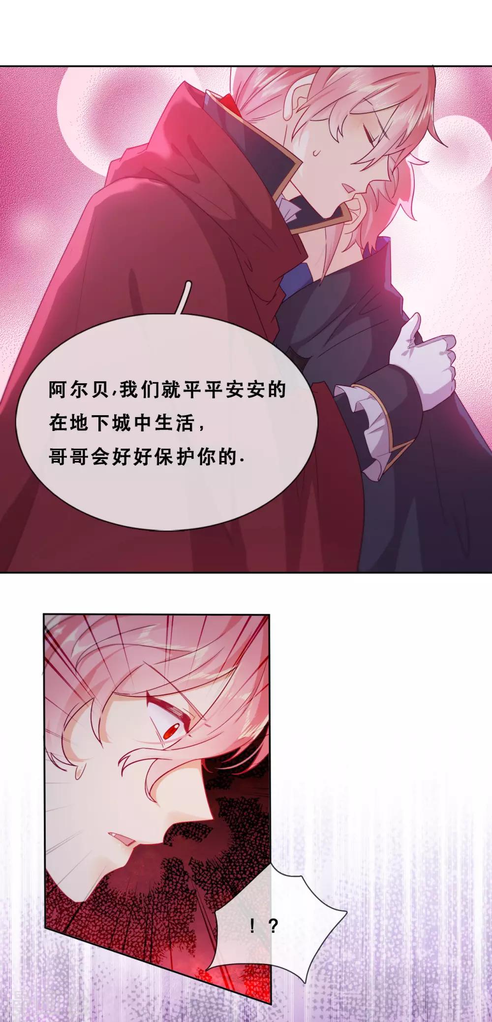 第46话 悲伤的记忆-第48话