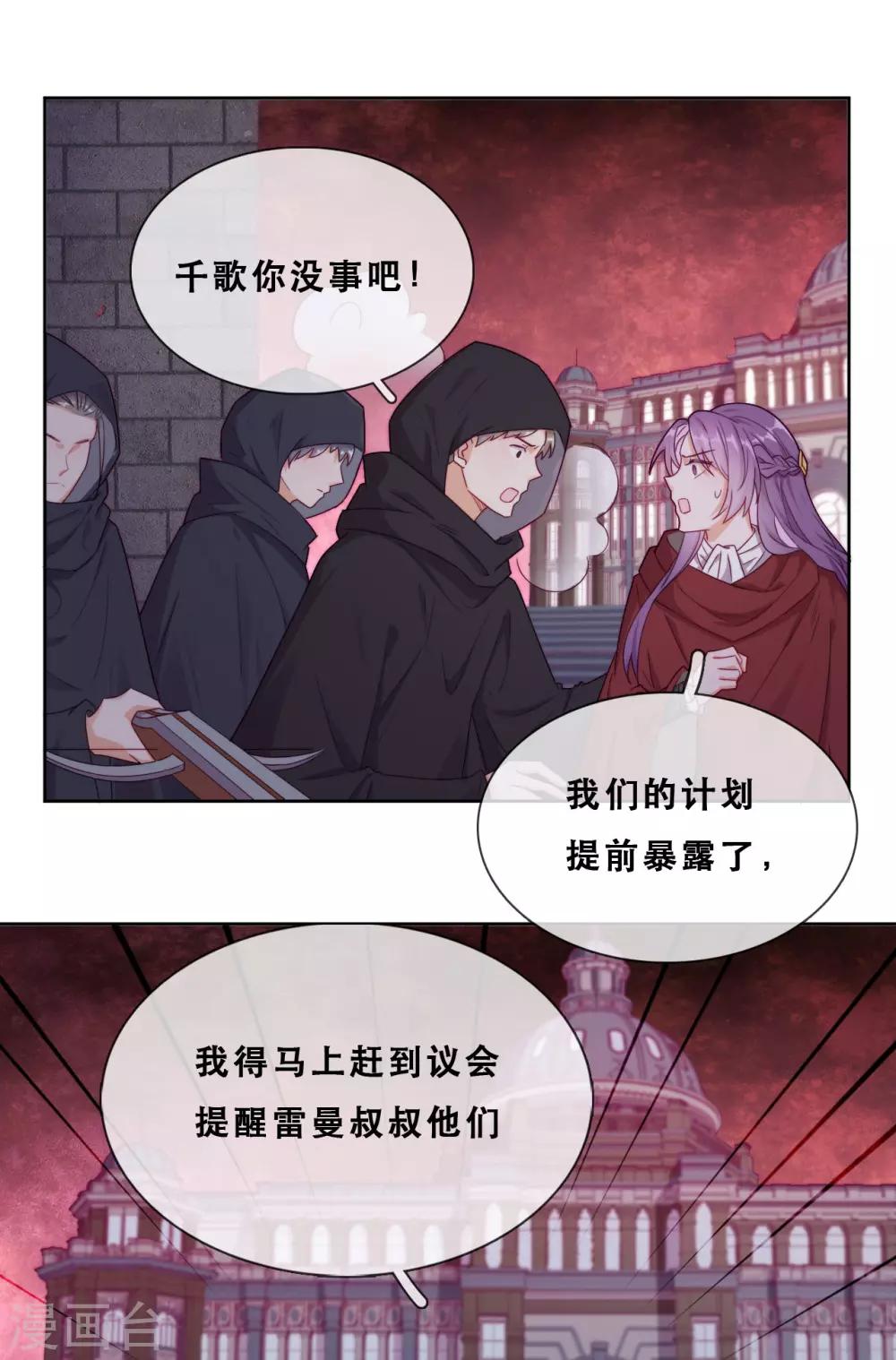 第46话 悲伤的记忆-第48话