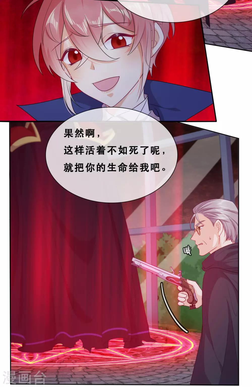 第46话 悲伤的记忆-第48话