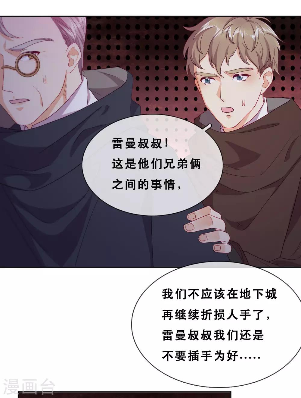 第46话 悲伤的记忆-第48话