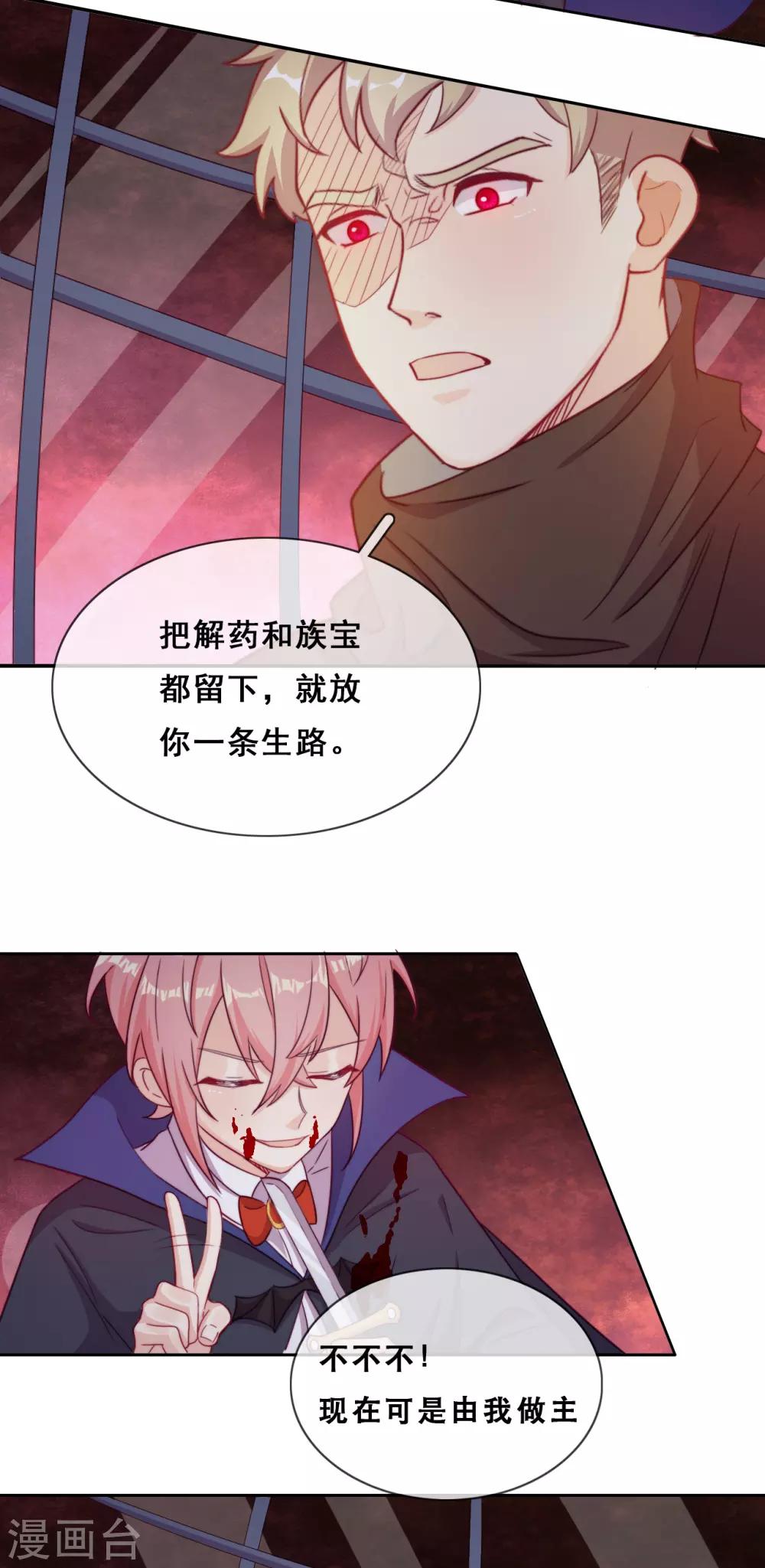 第48话 惨烈的胜利-第50话