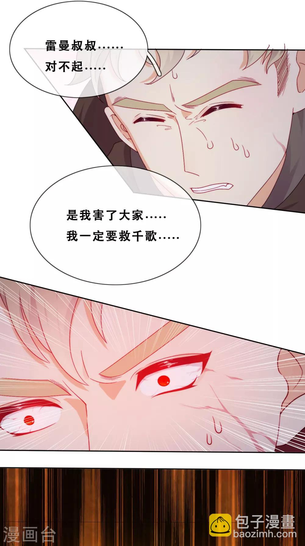 第48话 惨烈的胜利-第50话