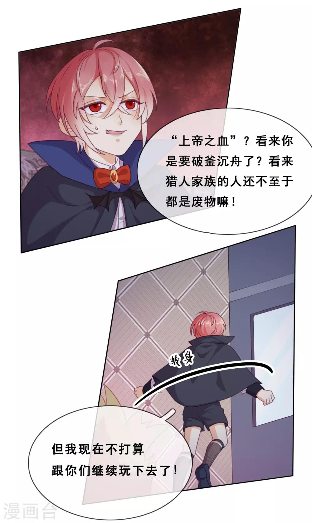 第48话 惨烈的胜利-第50话