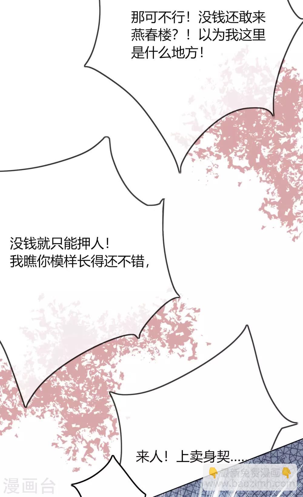 第5话 欠债还钱！(1/2)-第6话