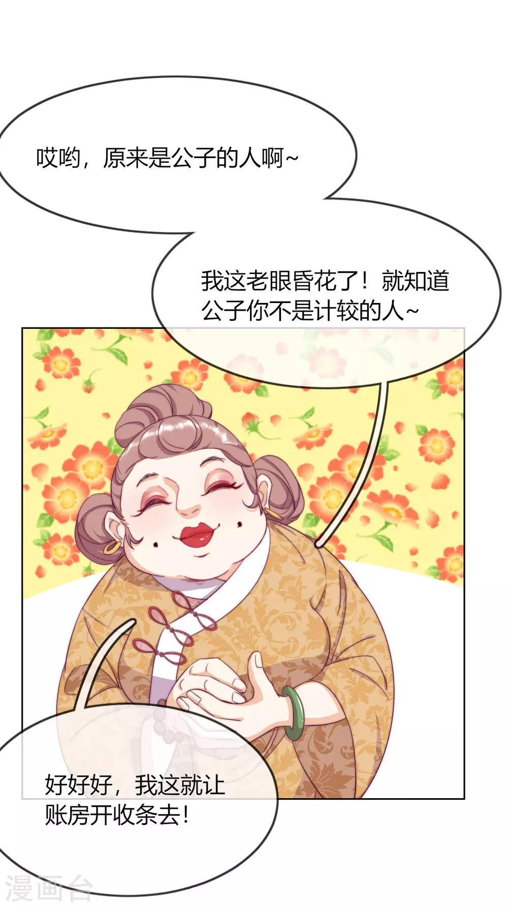 第5话 欠债还钱！(1/2)-第6话