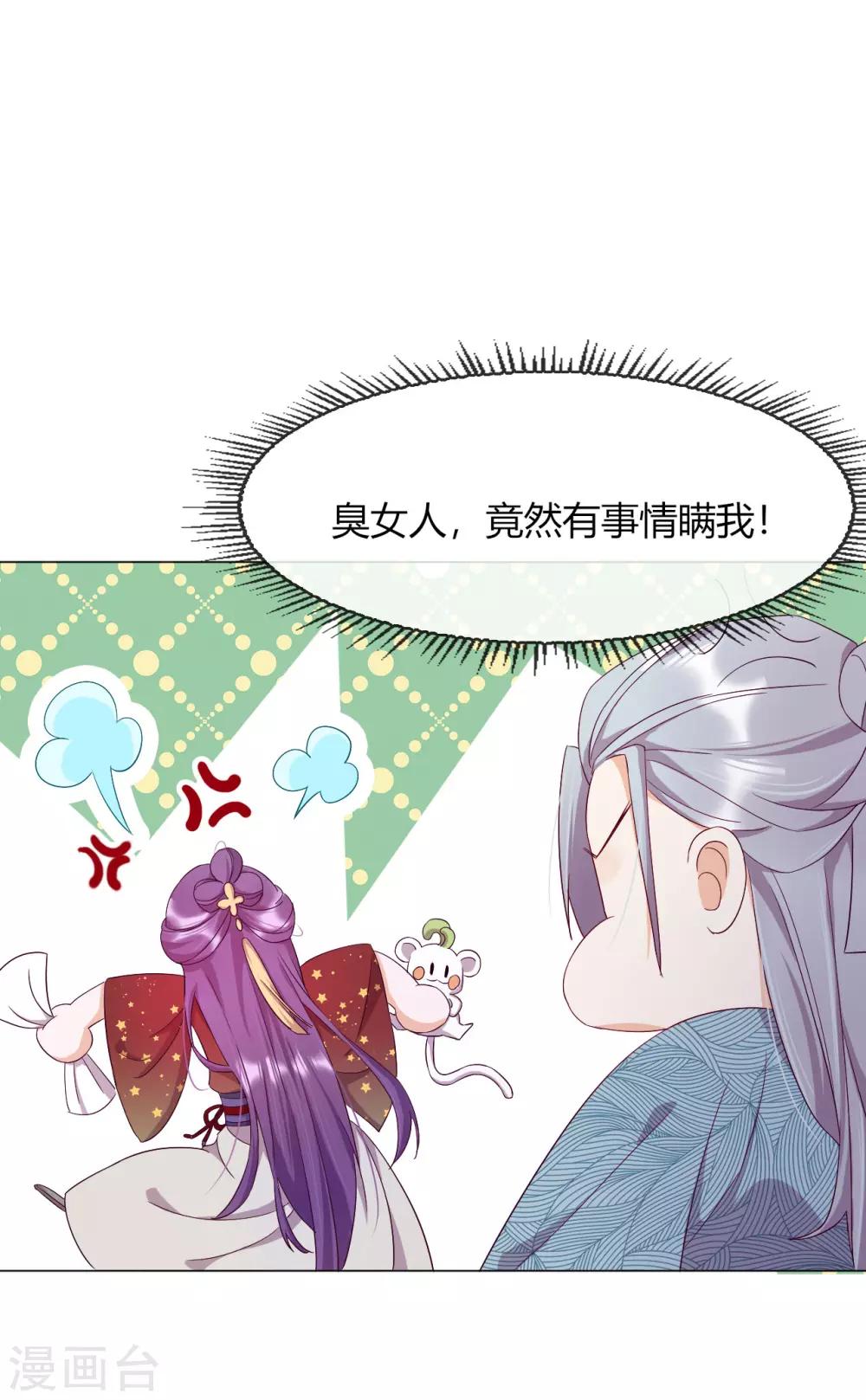 第5话 欠债还钱！(1/2)-第6话
