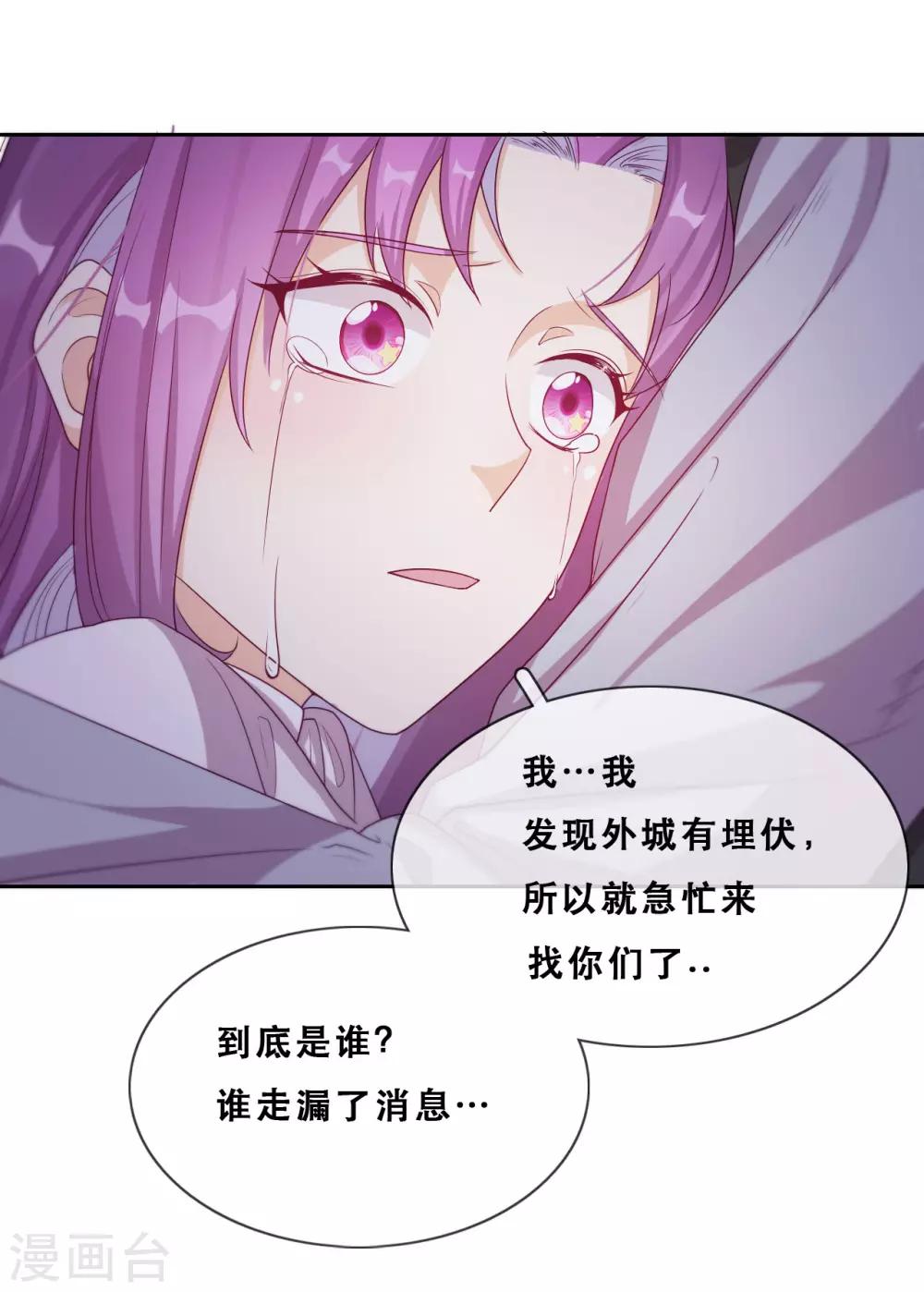 第50话 被强吻了！-第52话