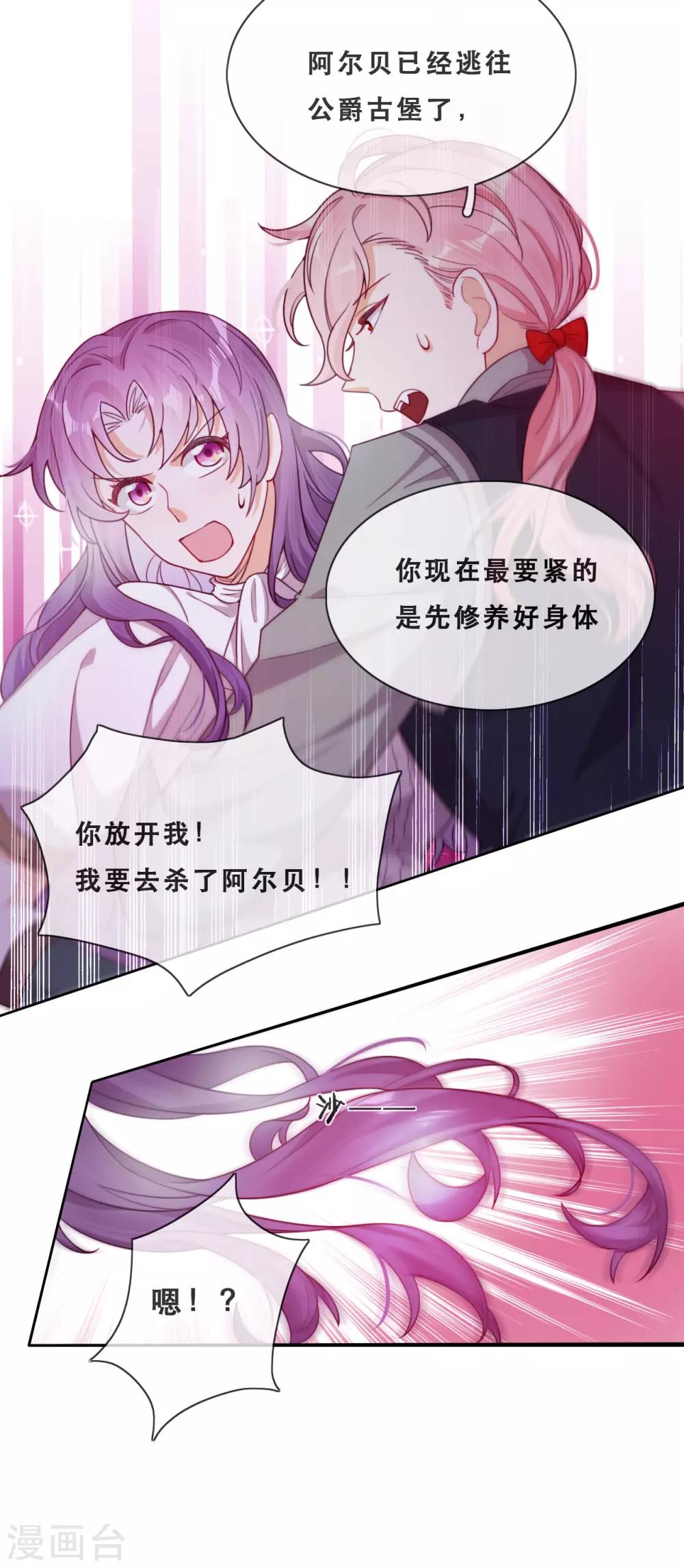 第50话 被强吻了！-第52话