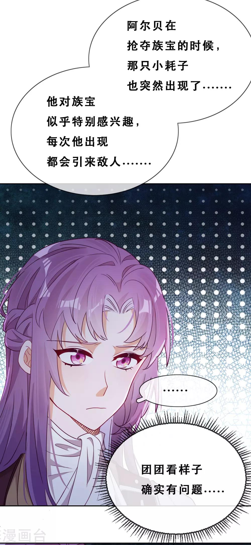 第50话 被强吻了！-第52话