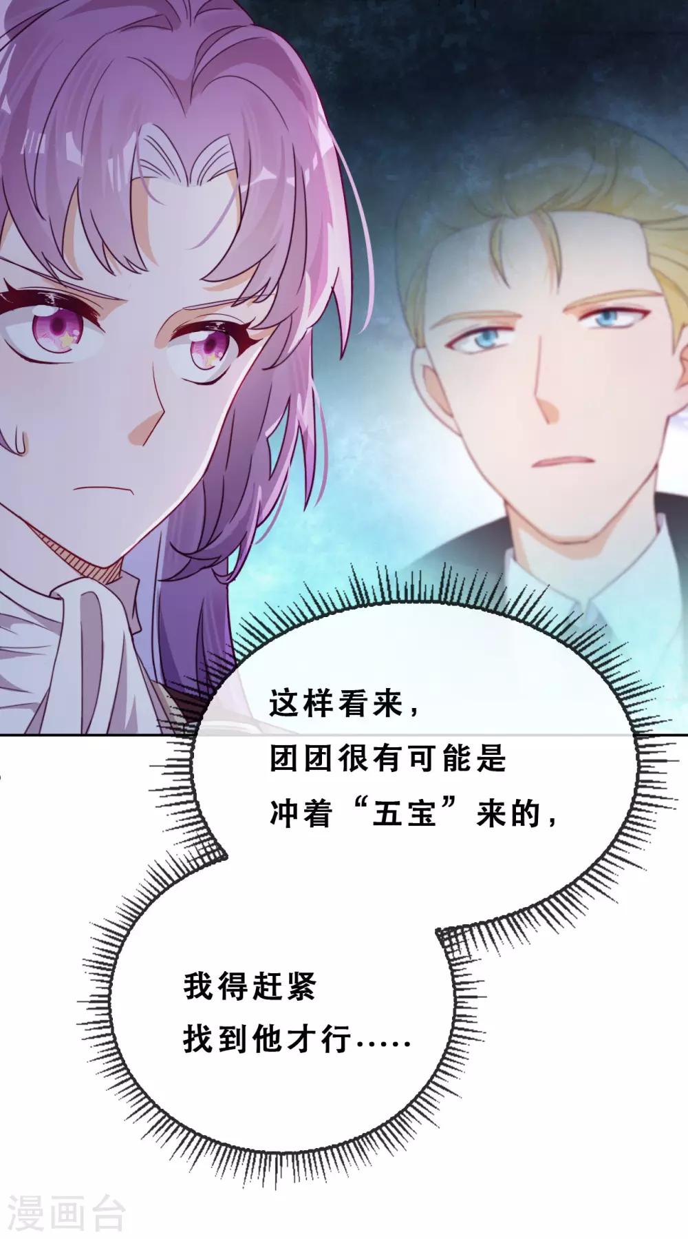 第50话 被强吻了！-第52话