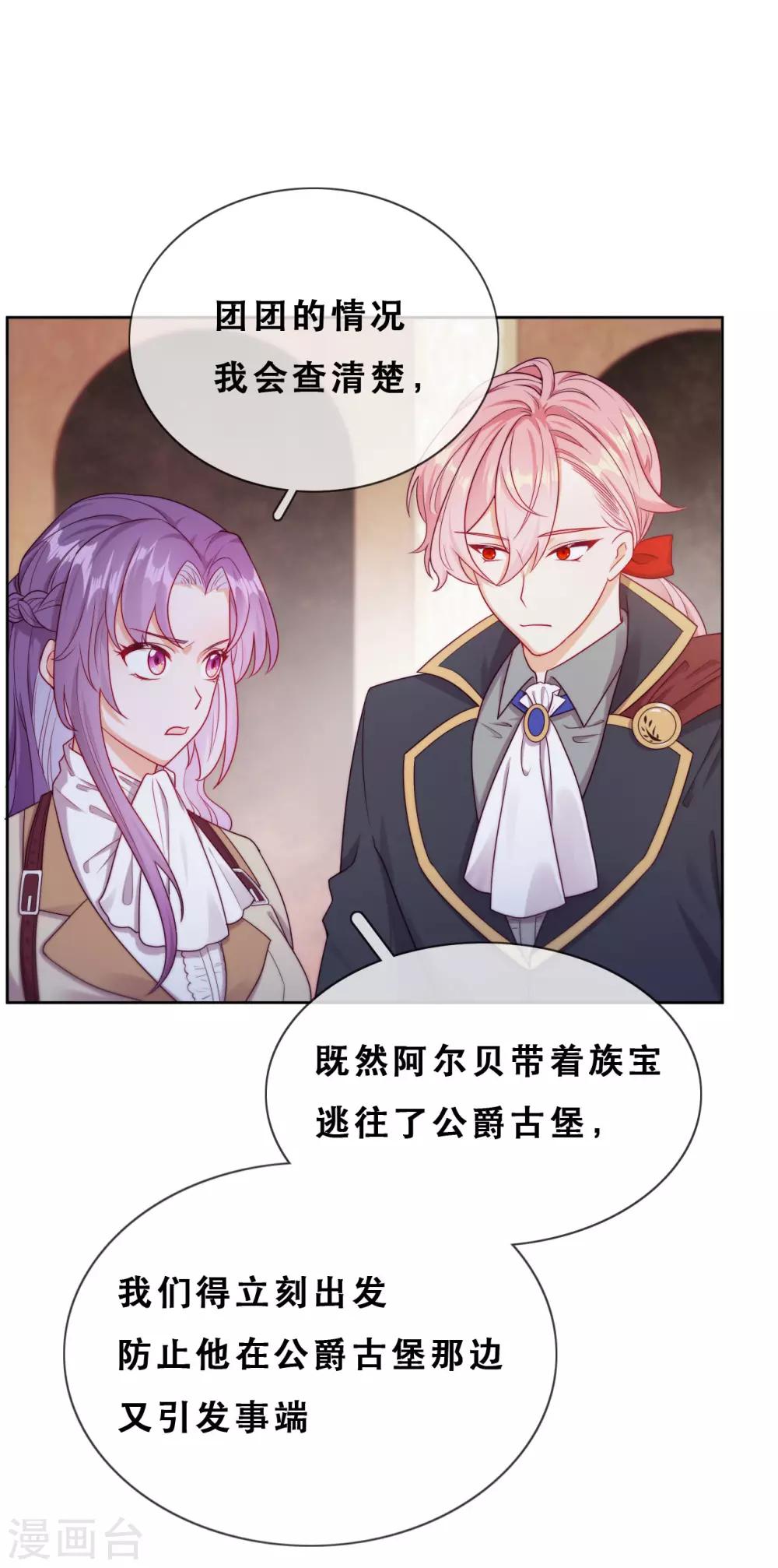 第50话 被强吻了！-第52话