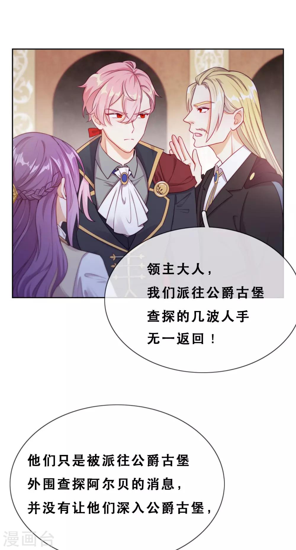 第50话 被强吻了！-第52话