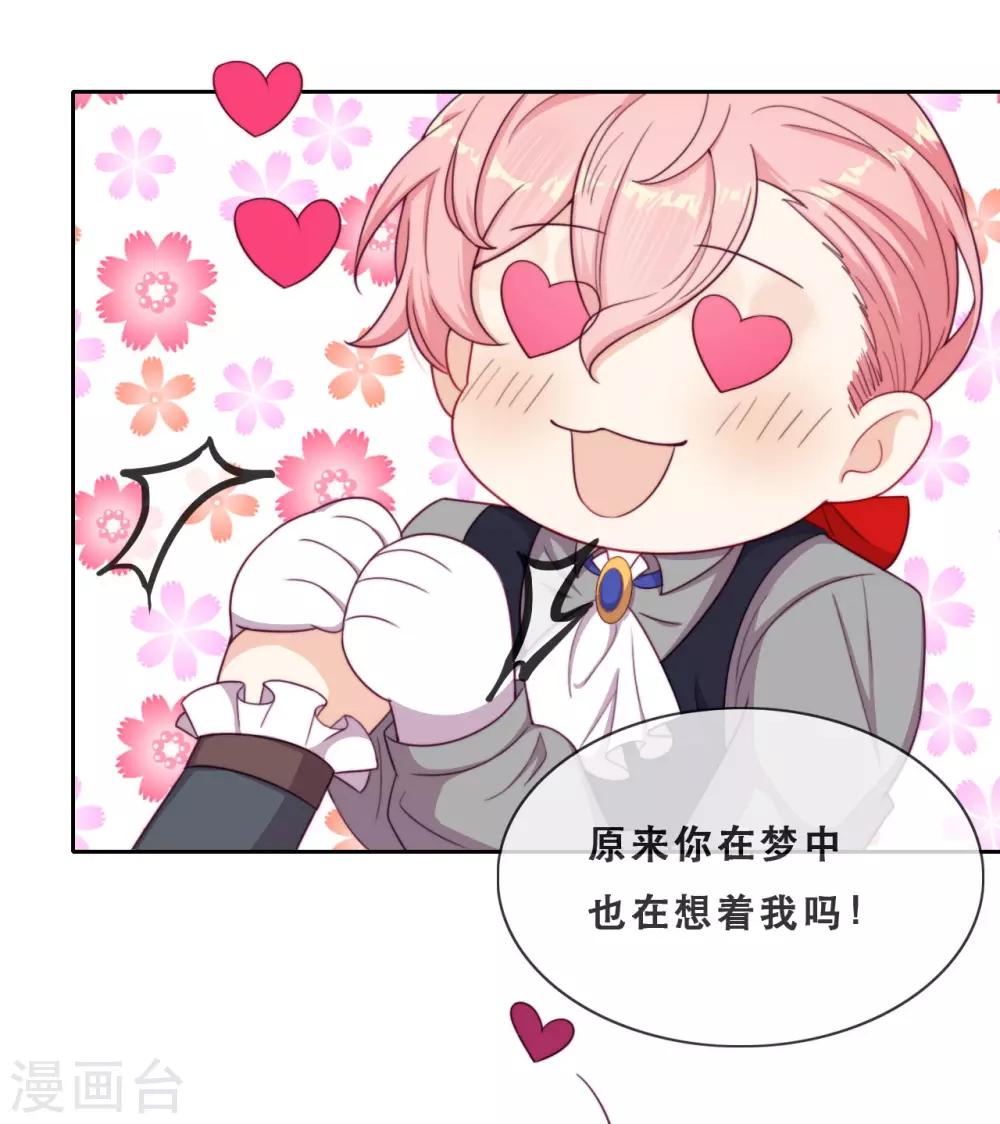 第50话 被强吻了！-第52话