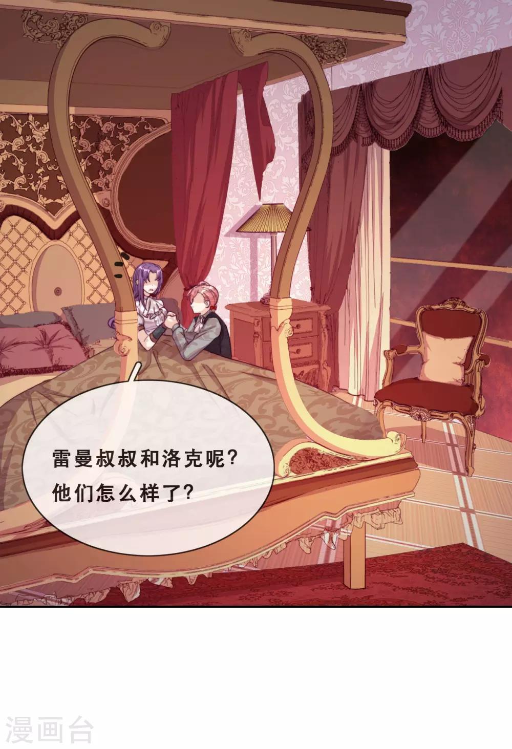 第50话 被强吻了！-第52话