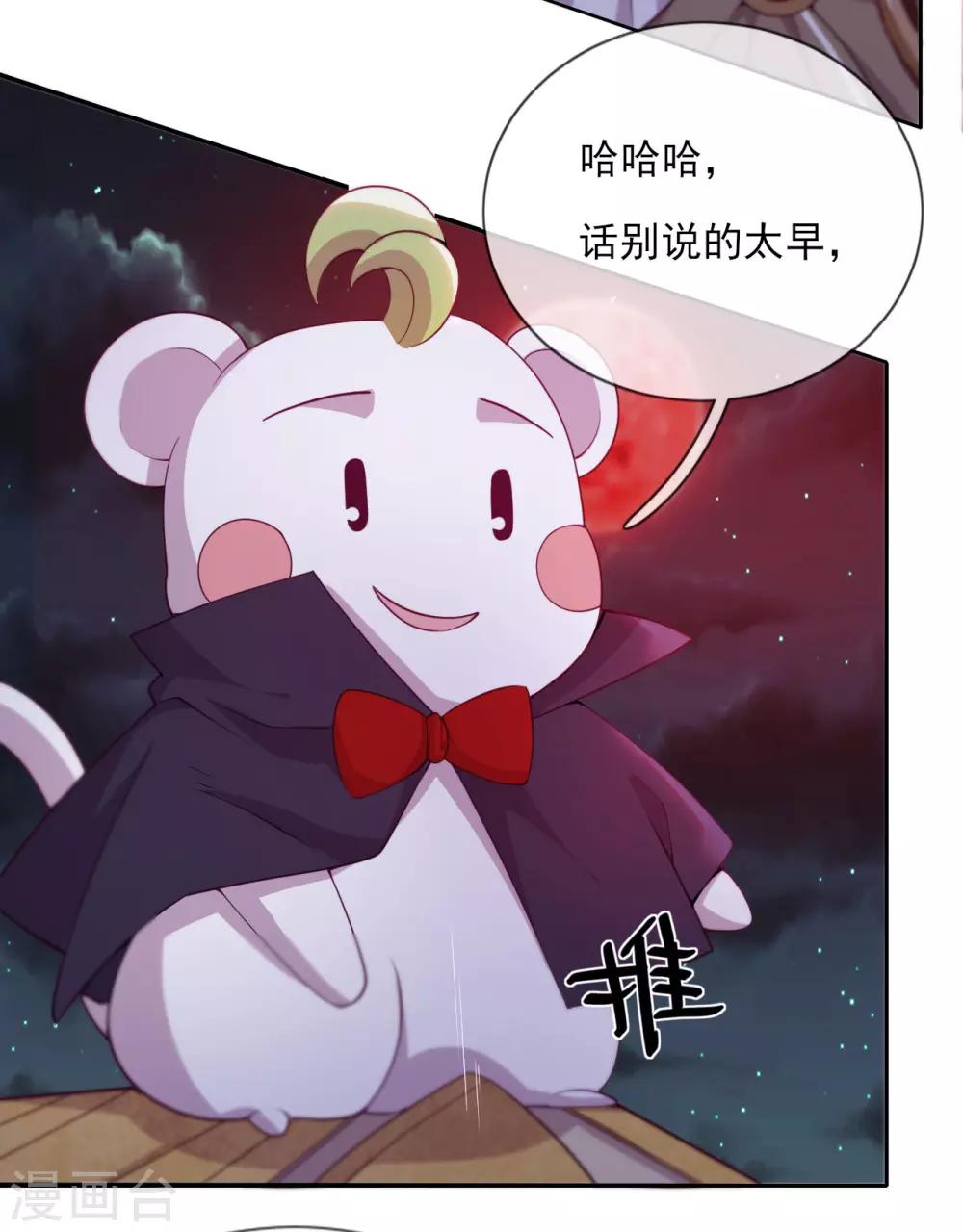 第52话 团团的反杀-第54话