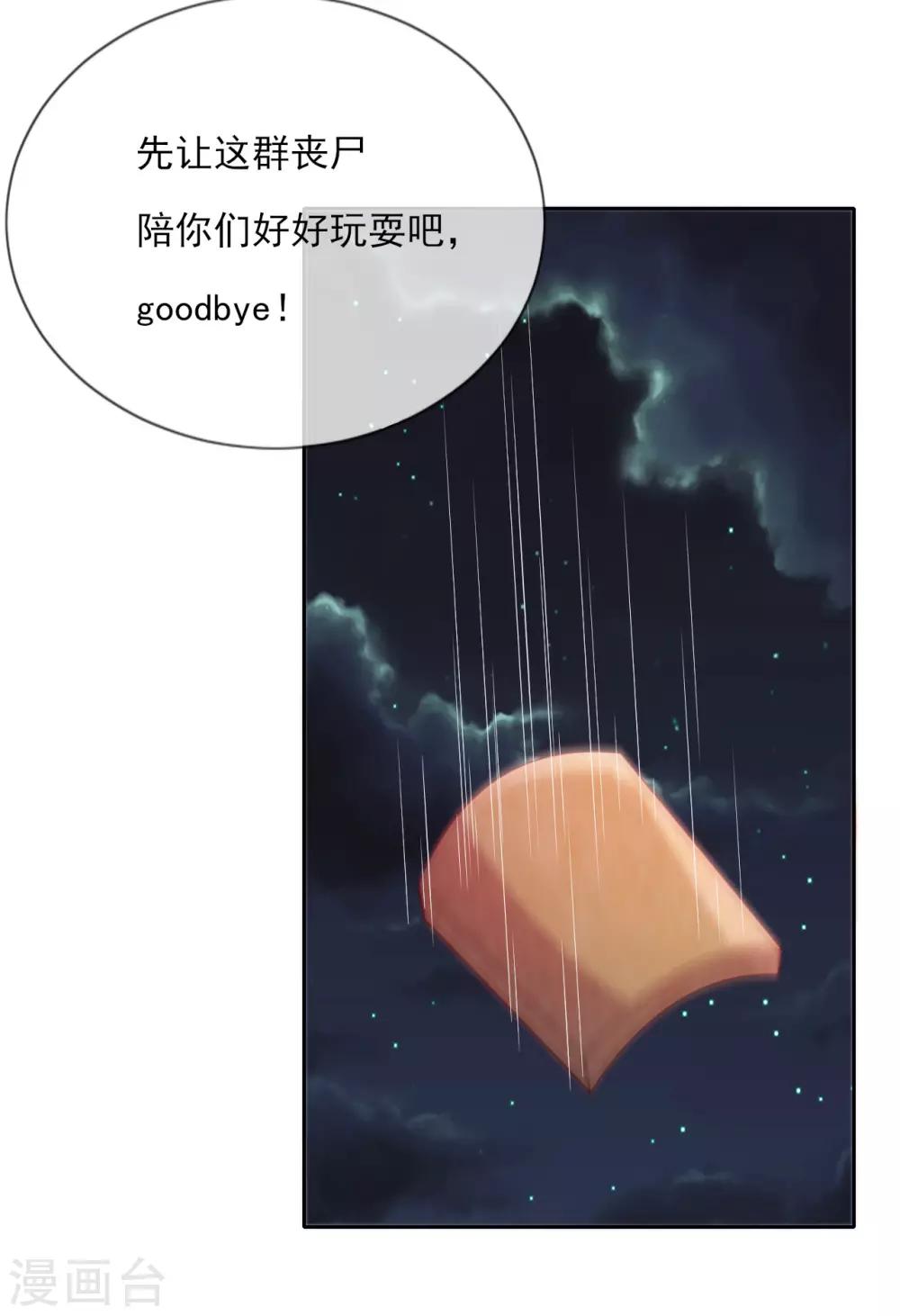 第52话 团团的反杀-第54话