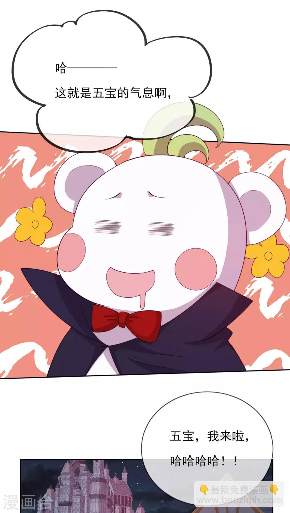 第52话 团团的反杀-第54话