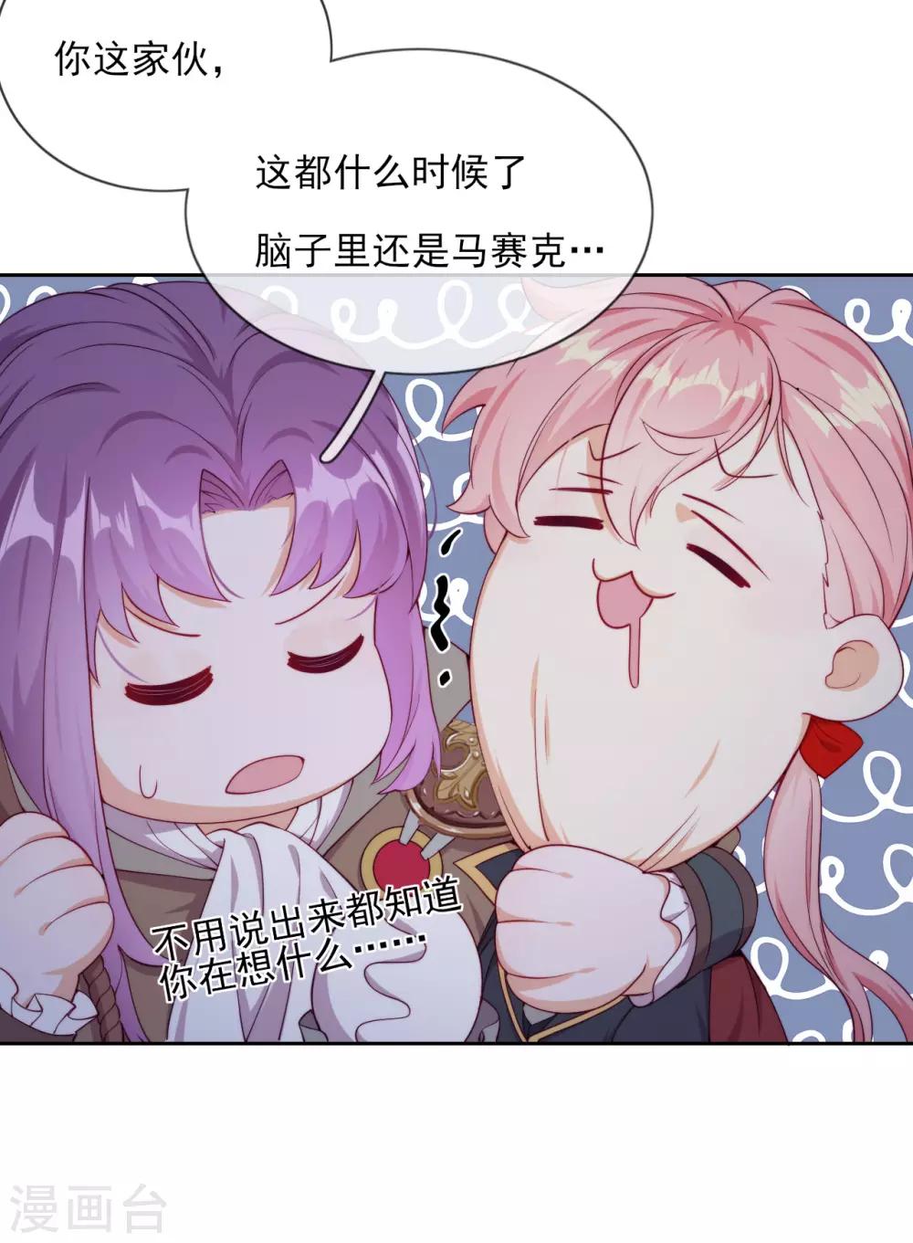 第52话 团团的反杀-第54话