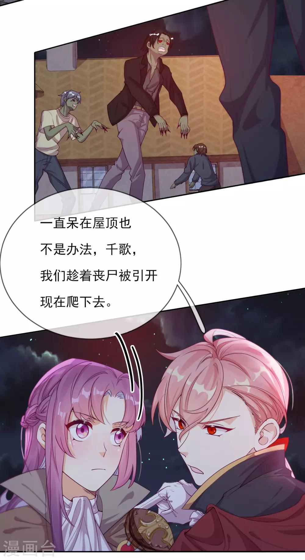 第52话 团团的反杀-第54话