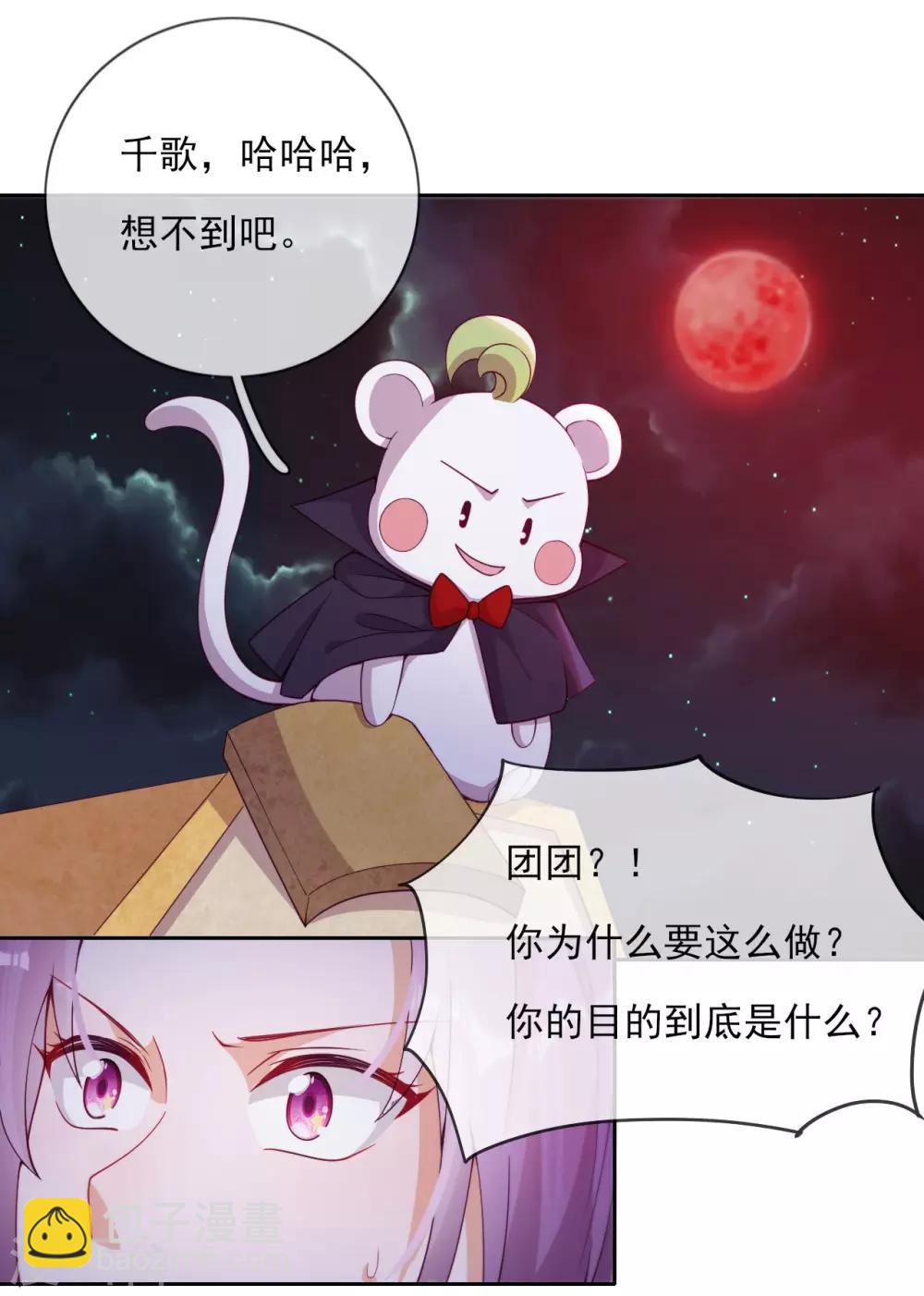 第52话 团团的反杀-第54话