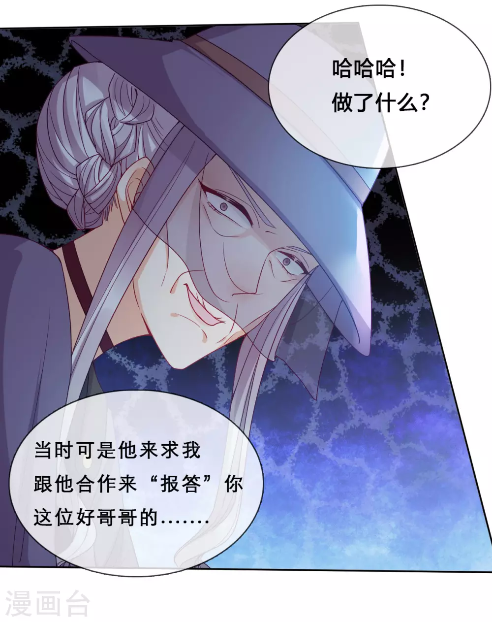 第54话 恩怨情仇-第56话