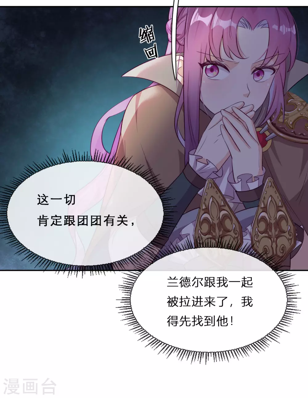 第56话 意外的相见-第58话