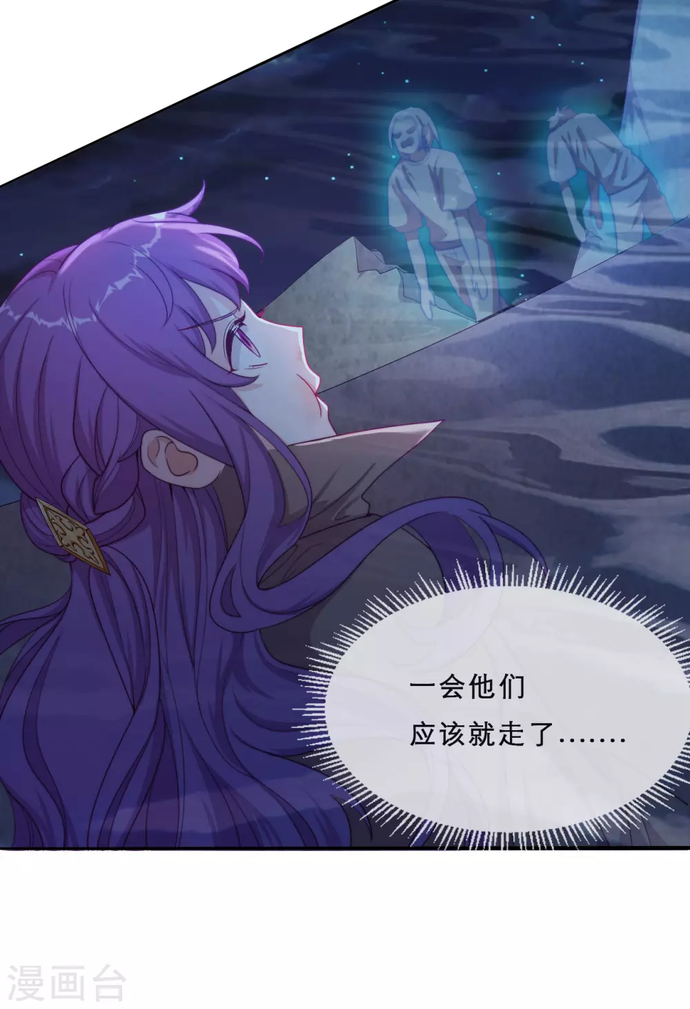 第56话 意外的相见-第58话